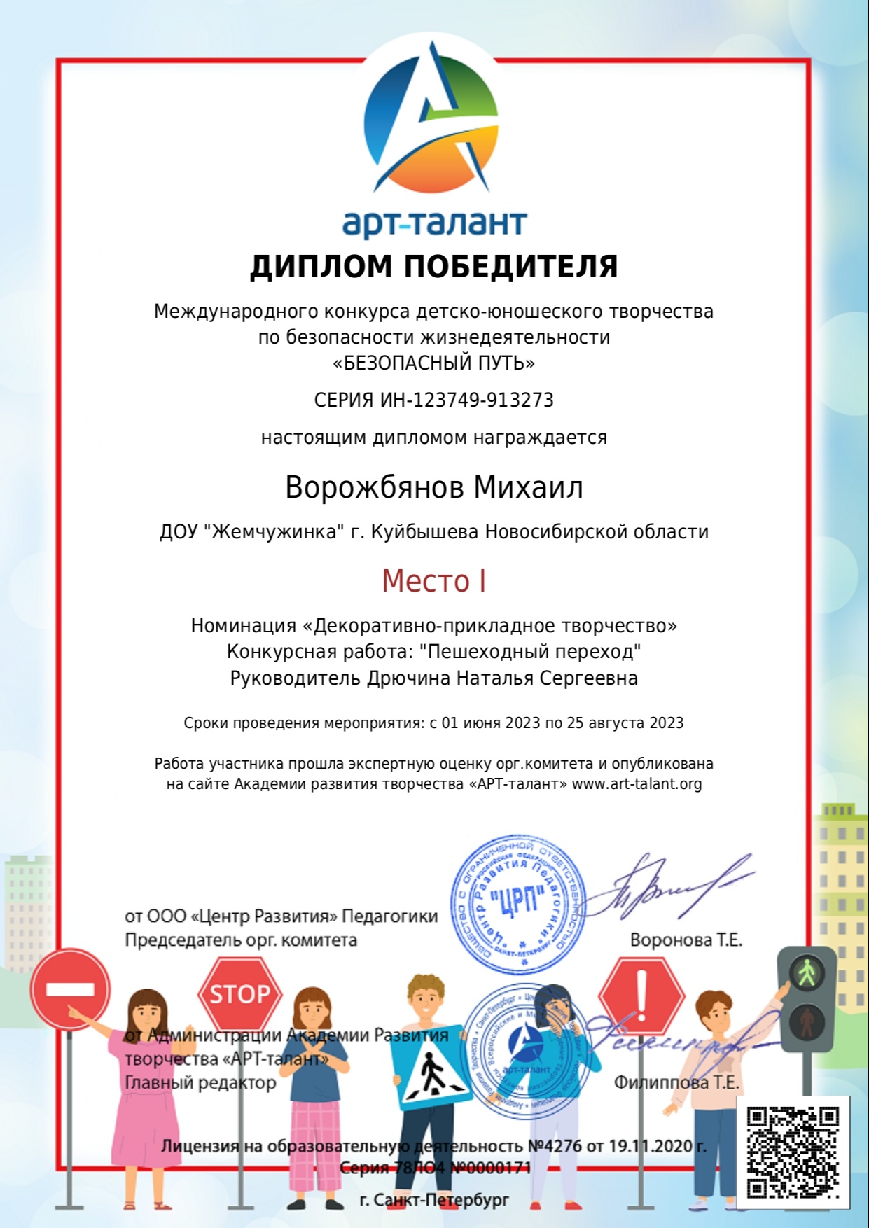 image alt