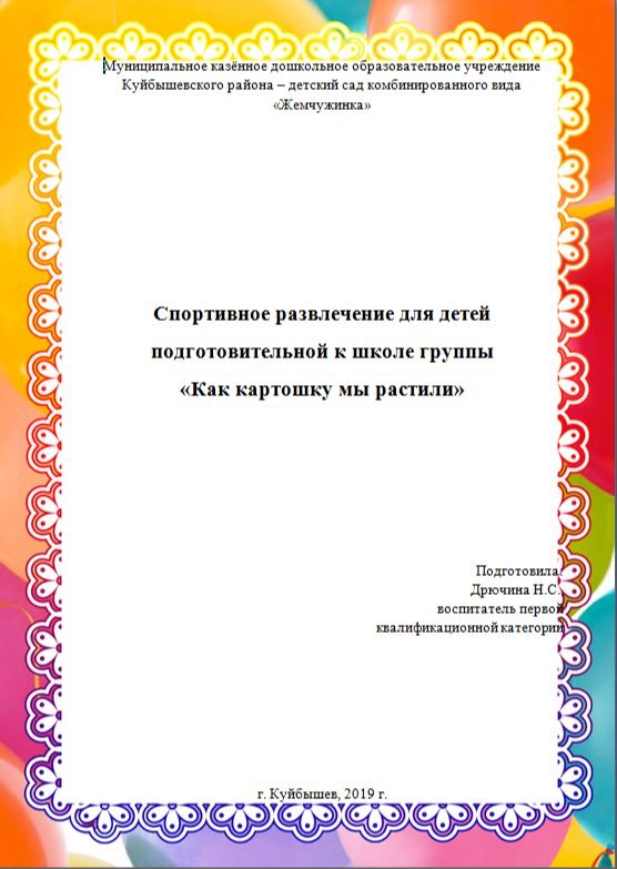 double image fisrt part