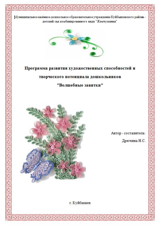 double image fisrt part