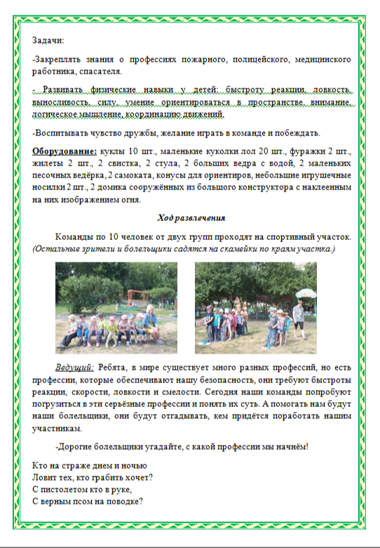 double image second part