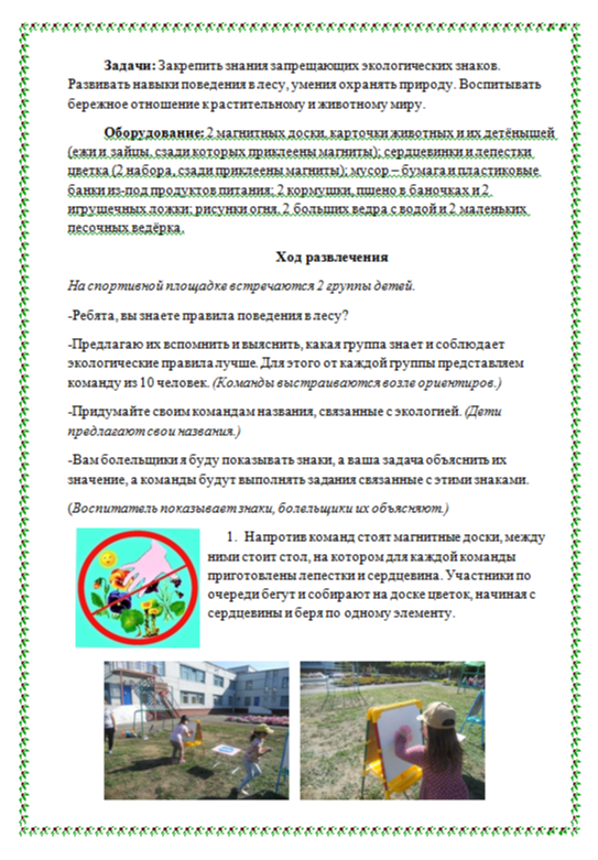 double image second part