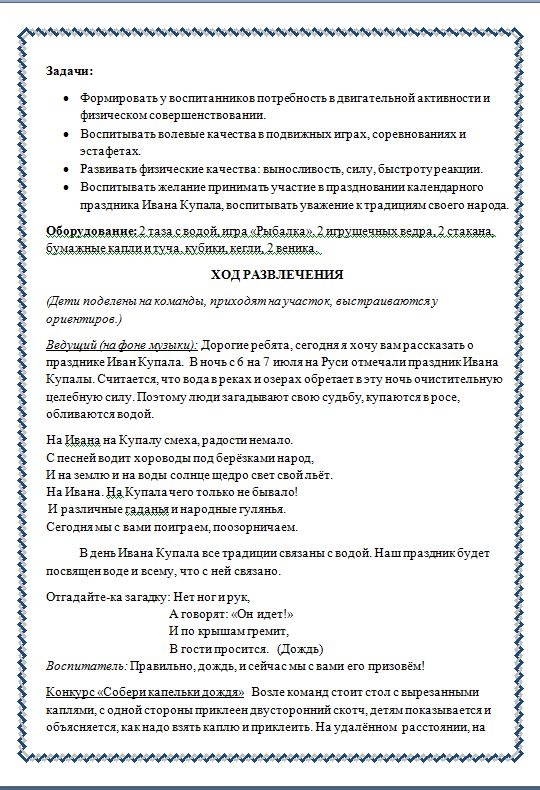 double image second part