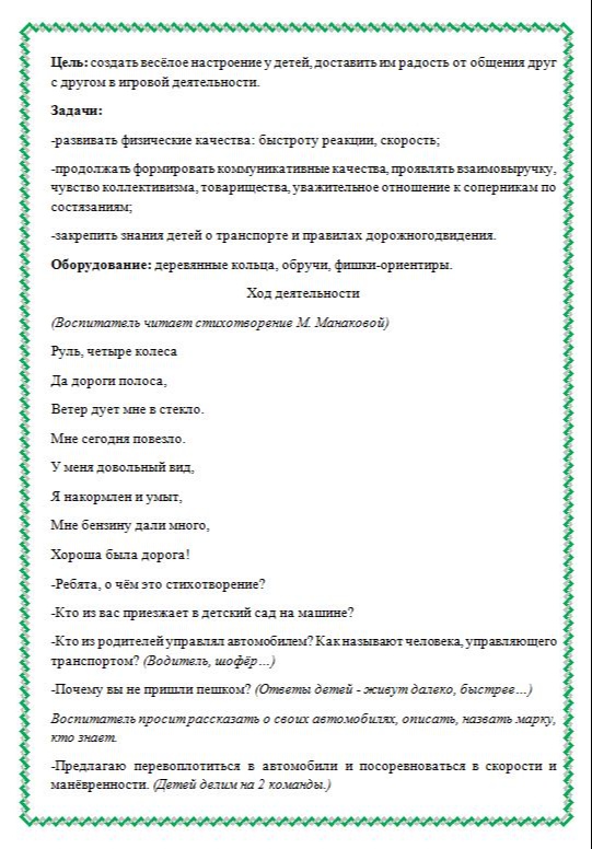 double image second part