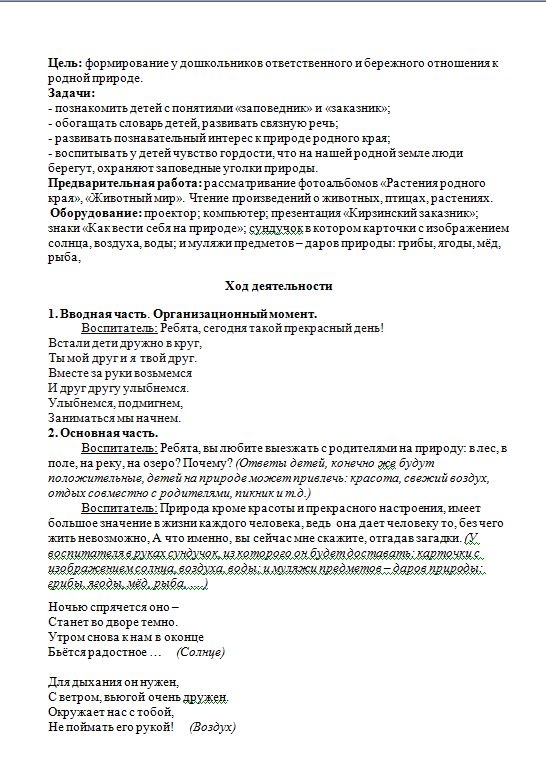 double image second part