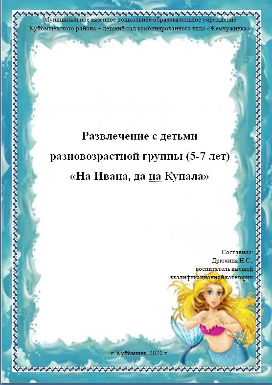 double image fisrt part