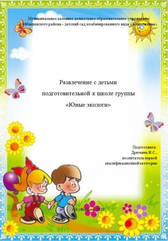 double image fisrt part